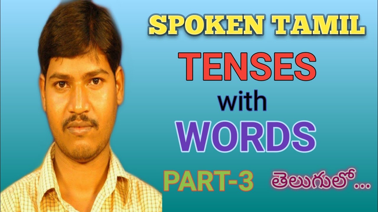 common telugu words in tamil